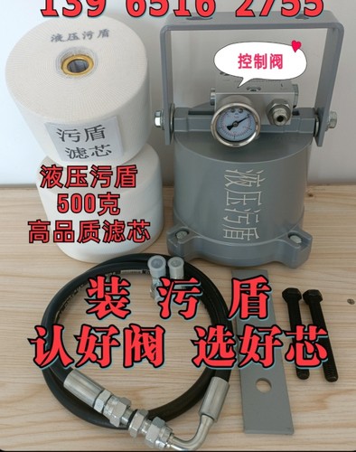液压油添加剂液压抗磨剂1000毫升 液压污盾滤芯 神钢小松专用污盾 - 图2