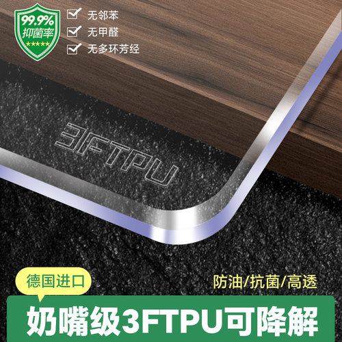 tpu透明餐桌垫食品级桌布免洗防水防油防烫软玻璃茶几桌面保护垫 - 图0