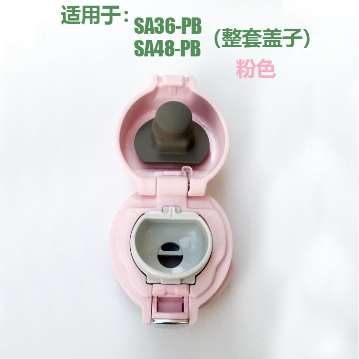 象印保温杯配件杯盖SM-SA/SC/SD/KB/SE塞子密封垫圈原装正品官方 - 图0