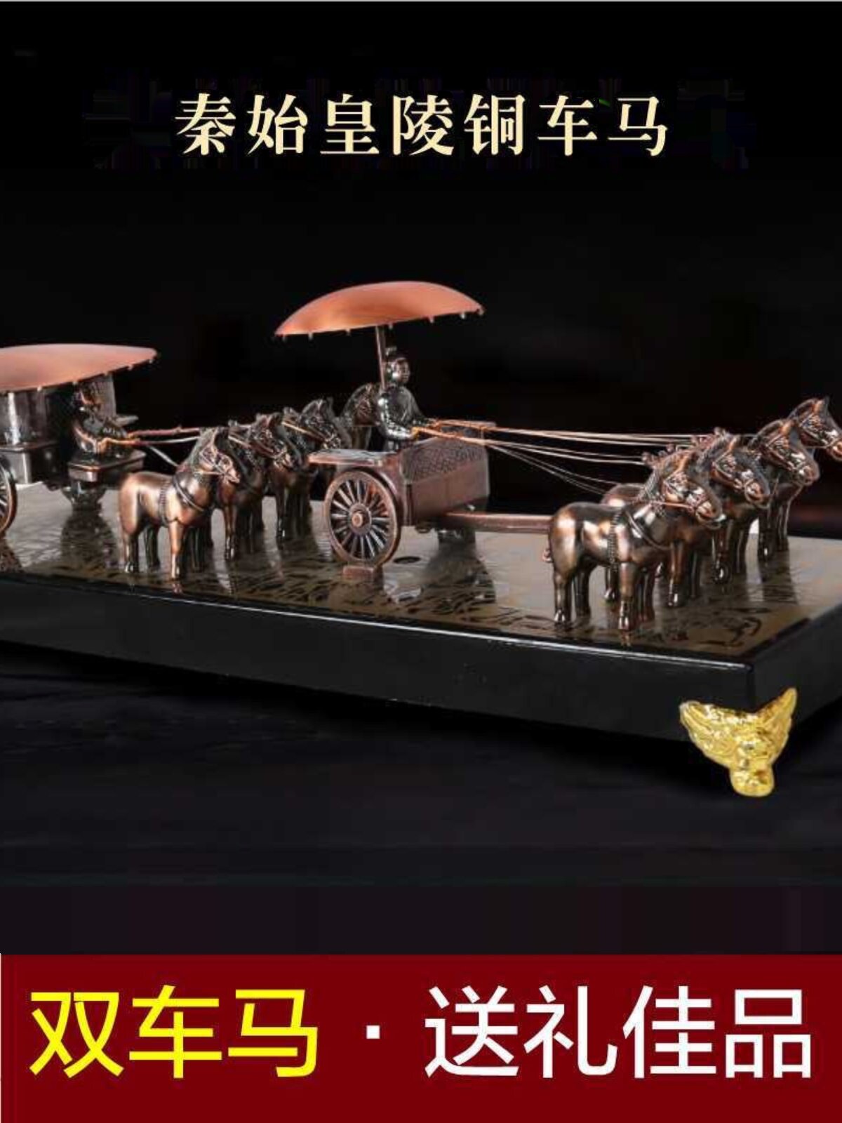 西安兵马俑特色工艺品红铜木盒铜车马高档秦始皇陵商务礼品伴手礼