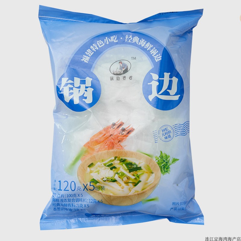 福建特产福州小吃锅边糊连江特产锅边鼎边糊方便速食海鲜锅边包邮 - 图3