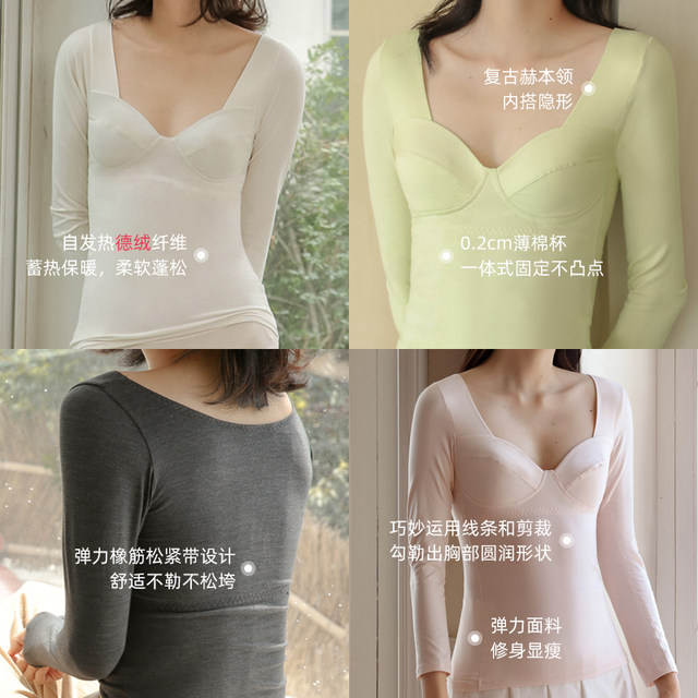 With chest pads, warm underwear female autumn and winter top, low -necked virtue, low -necked bottom, bottomless, no trace autumn clothing v -neck,