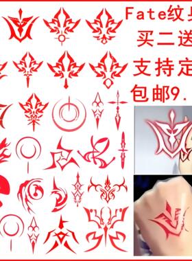 新款动漫Fate远坂凛圣杯战争FGO亚瑟王令咒契约cos卫宫切嗣纹身贴