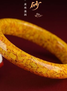 保真晶体雄黄朱砂雄手镯黄朱砂圆条女款朱砂饰品礼物镯子国风手腕