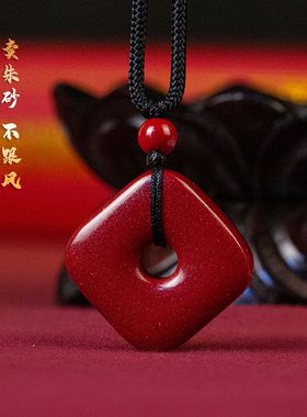 朱砂四方平安扣本命年吉祥物女项链男士吊坠饰品钥匙扣方块礼物