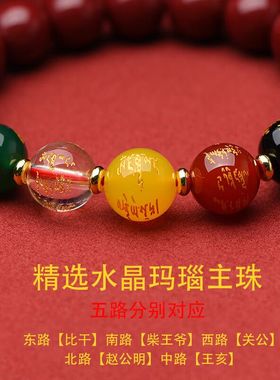保真高含量朱砂貔貅手链五路财神手串转运珠男女款原矿紫金砂水