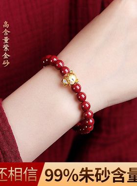 天然朱砂手链女款12生肖兔子本命年手串紫金砂福牌转运招财护身符
