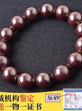 原矿朱砂手链朱砂原石打磨高含量男女款本命年辰砂手链转运饰品
