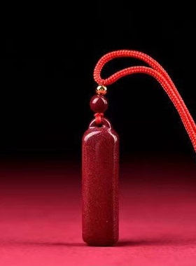 高含量保真紫金砂无事牌吊坠男女圆形条状无事牌朱砂平安挂件项链