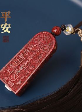 2023兔年天然朱砂五雷号令车挂吊坠晶体砂令牌本命年