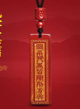 帝王砂朱砂真品吊坠楞严咒女男项坠牛虎本命年礼物