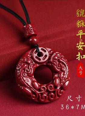 保真高含量朱砂财运貔貅平安扣吊坠男女项链本命年幸运挂件饰