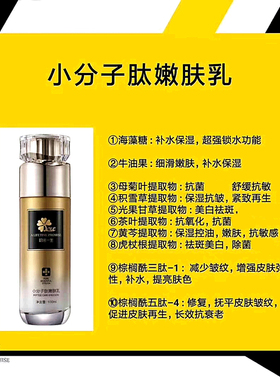 初诺一生小分子能量水补水保湿