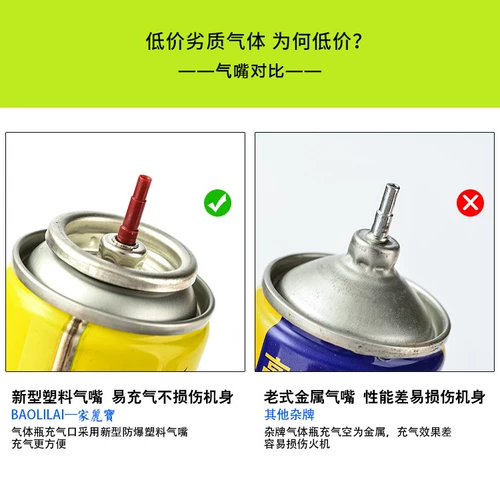 Борьба с более легким надувным газом бутылочного газа Жидкий ветропроницаемый с высоким уровнем газового оружия Специальный газовый размер бутылки Buttate Universal Direct Rush Straight Rush