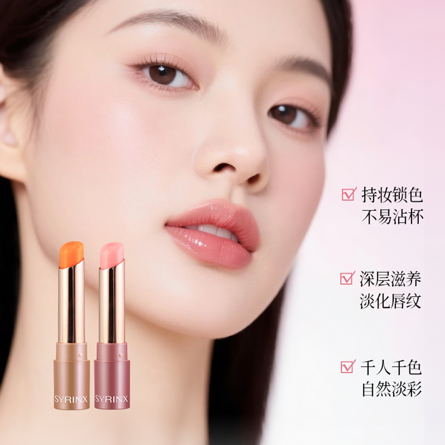 希芸亮彩随心变唇膏 润唇膏亮泽滋润百搭变色口红旗舰店官方正品 - 图0