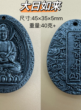 Aletai阿勒泰铁陨石八大佛牌无事牌不动明王普贤地藏平安本命吊坠
