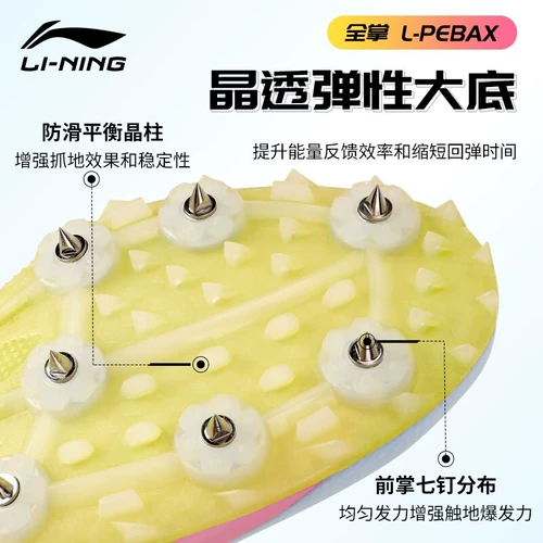 Li Ning's Nail Shoes Track Antry Sprint Mension's Competition Профессиональная женщина.
