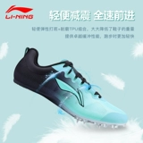 Li Ning, туфли, удобная обувь для тренировок, с шипами, для бега, длина миди