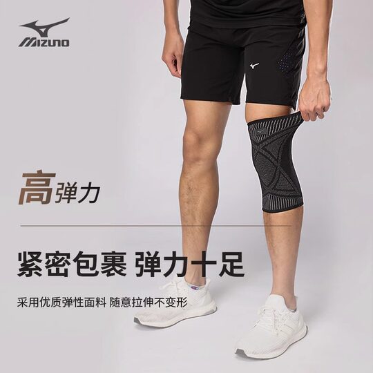 Mizuno Basketball Equipment Running Professional Knee Protectors