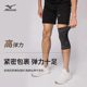 Mizuno Basketball Equipment Running Professional Knee Protectors