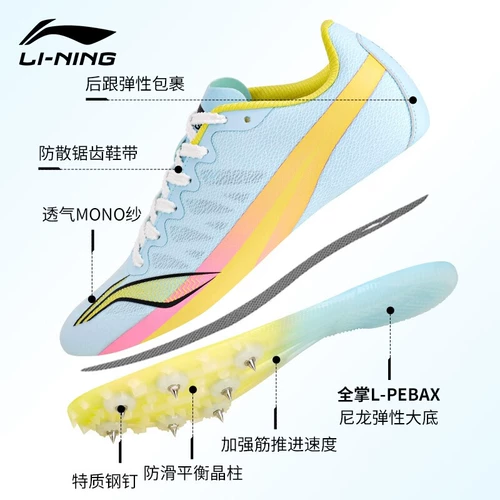 Li Ning's Nail Shoes Track Antry Sprint Mension's Competition Профессиональная женщина.
