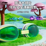 Li Ning, детский профессиональный водонепроницаемый плавательный аксессуар для мальчиков для плавания без запотевания стекол, дайвинг
