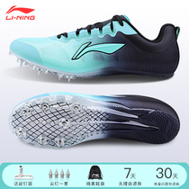 Li Ning nail shoes track and field short run mens professional nails shoes Running track and field shoes women in the middle of the race training track and field shoes