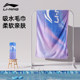 Li Ning towel bath towels fast -drying swimming cold sensation sweat towels, adult fitness sports absorption portable bathrobe