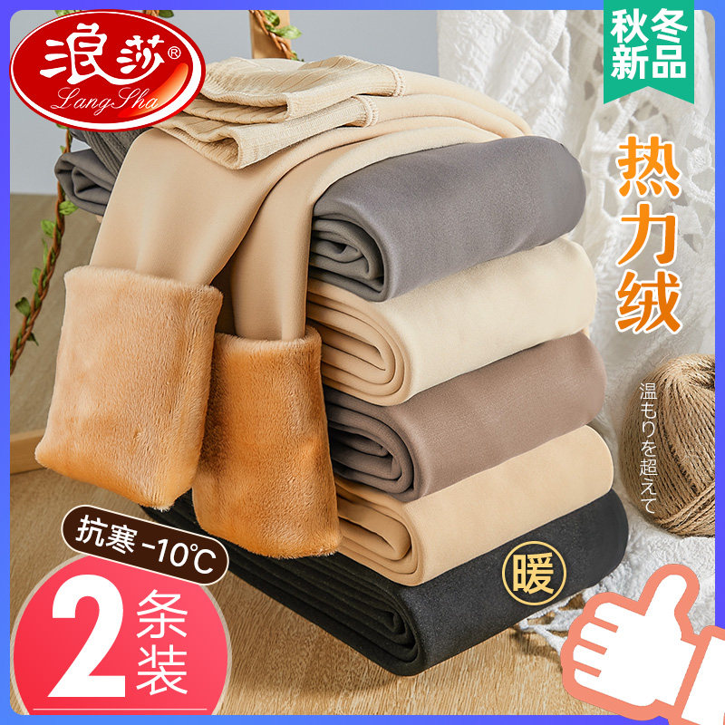 浪莎加绒春秋冬加厚光腿裸感连裤袜 浪莎雅优打底裤