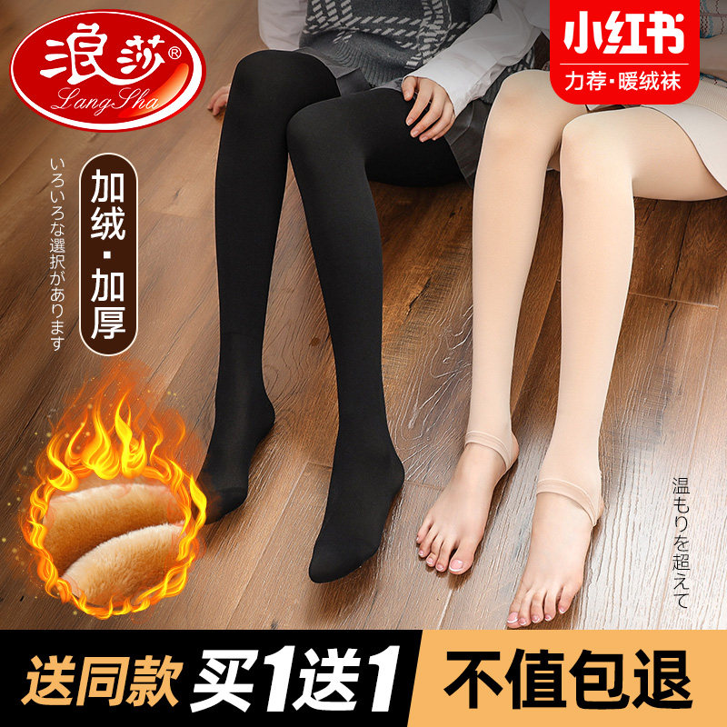 浪莎加绒春秋冬加厚光腿裸感连裤袜 浪莎雅优打底裤