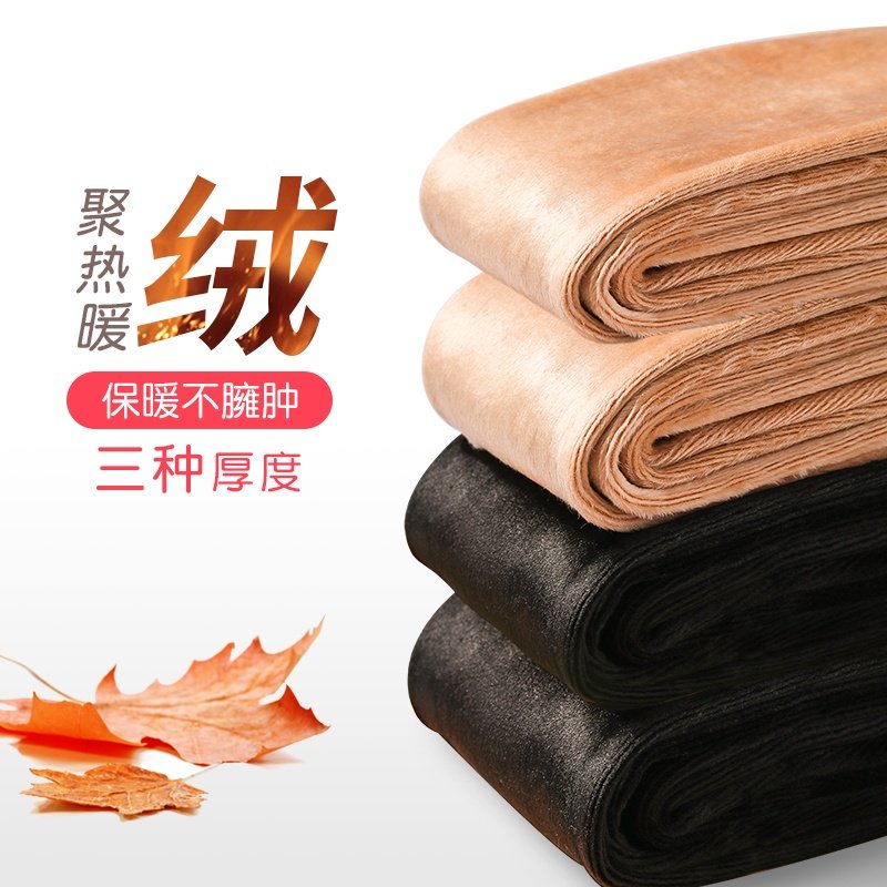 浪莎春秋中厚黑肉色光腿神器连裤袜 浪莎雅优短袜/打底袜/丝袜/美腿袜