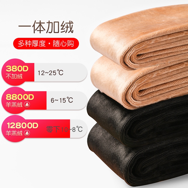 浪莎假透肉春秋加绒光腿神器打底裤 浪莎雅优打底裤