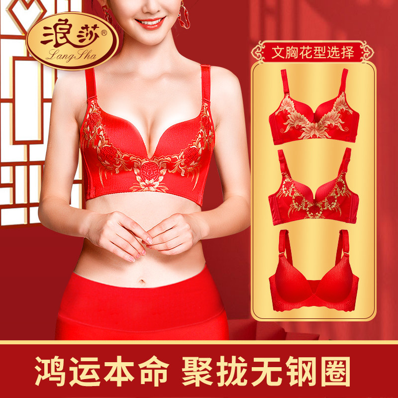 浪莎聚拢无钢圈性感胸罩 浪莎雅优文胸