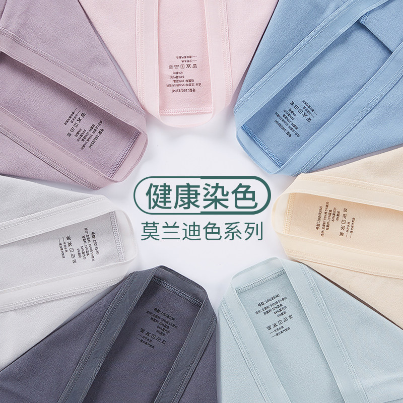 浪莎无痕纯棉抗菌全棉裆三角裤头 浪莎雅优内裤