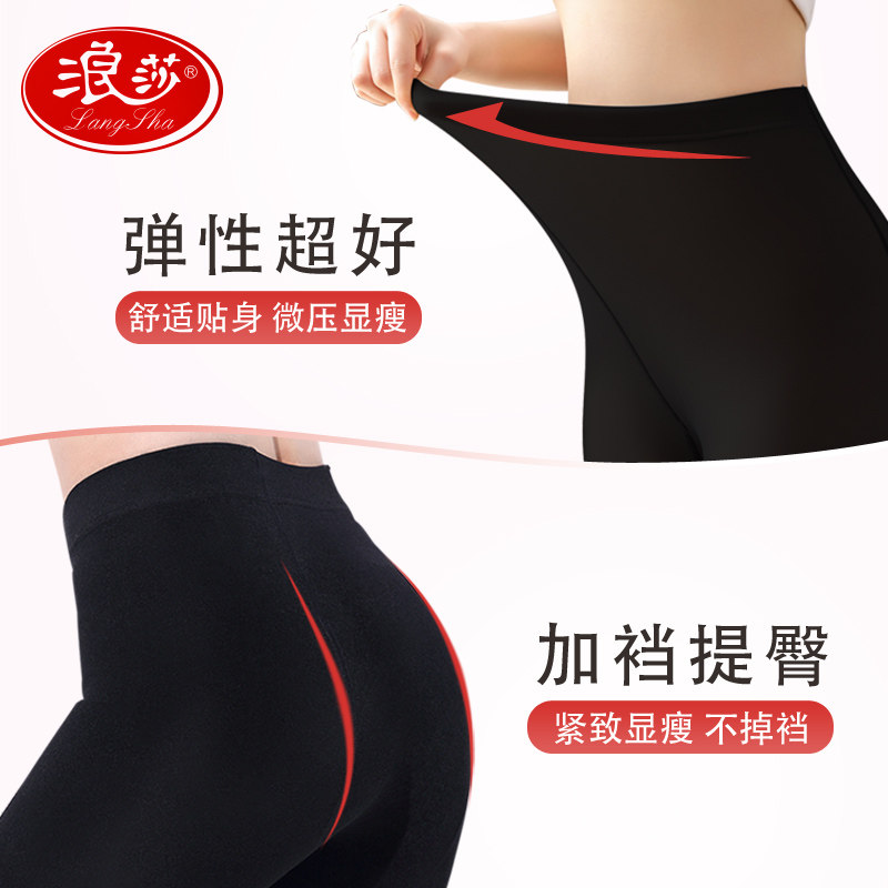 浪莎加绒春秋冬加厚光腿裸感连裤袜 浪莎雅优打底裤