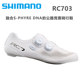 Shimano RC703 men's and women's road bike shoes wide version
