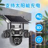 V380Pro solar wireless camera WiFi/4g surveillance camera four lenses day and night full color global communication