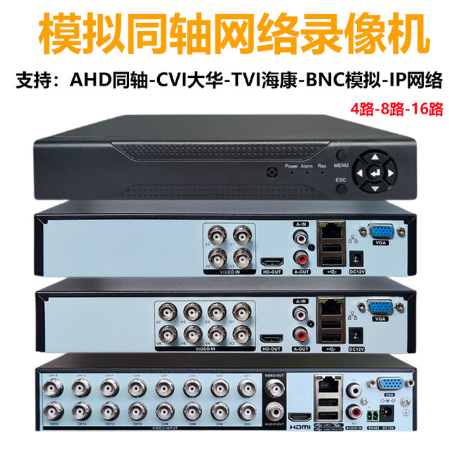 Analog coaxial video recorder all-in-one hybrid