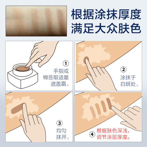 【新一代套装】盖博士白癜风遮盖液白斑遮盖霜外用遮瑕防水型持久 - 图2