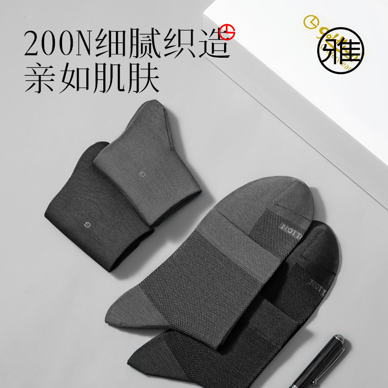 金利来袜子男中筒袜夏季薄款防臭吸汗网眼透气休闲男士桑蚕丝袜子