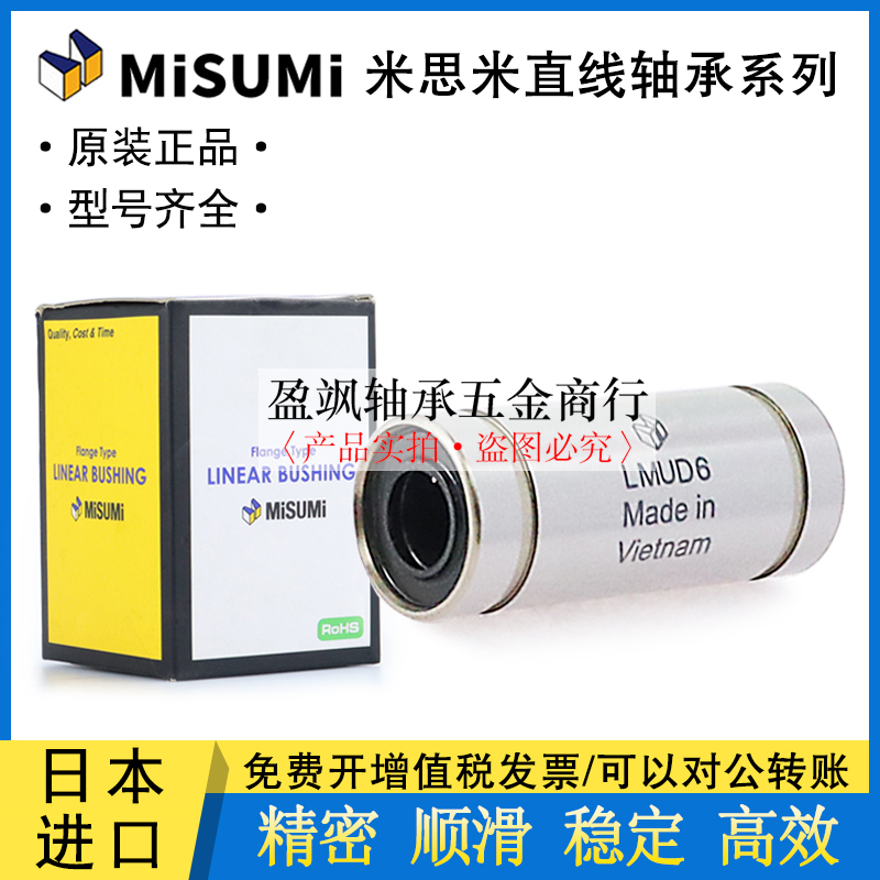 MIS米M直线轴承LMU LMUW3 4 5 6 8 10 12 16 20 25 30 35 40 G-图1