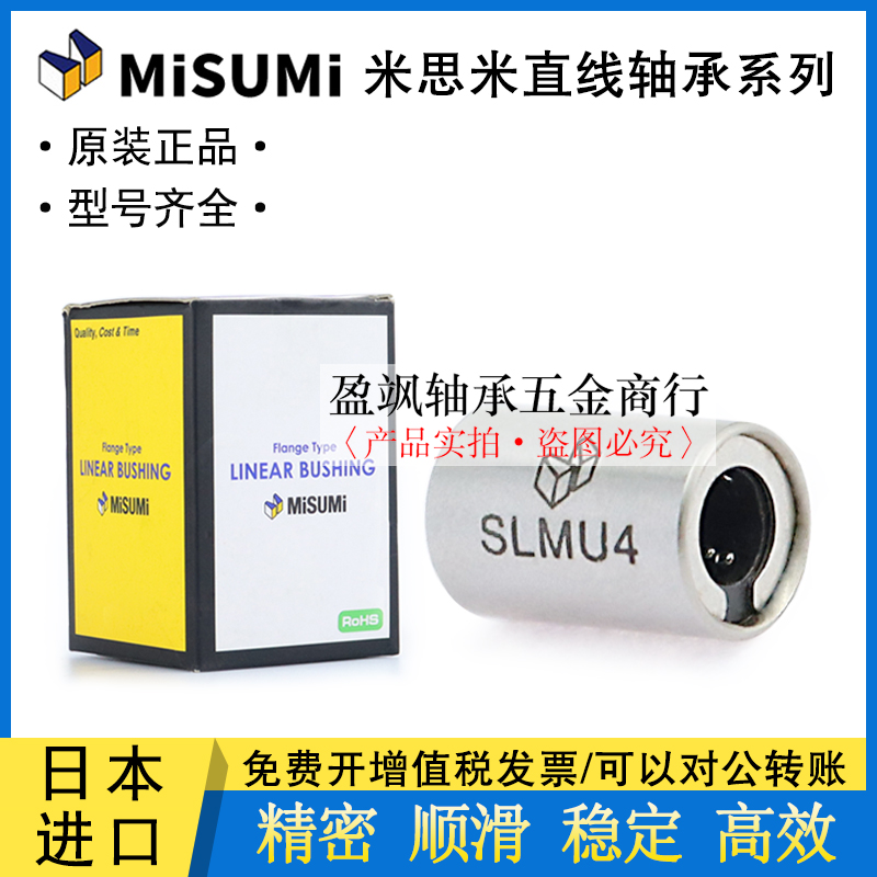 MIS米M直线轴承LMU LMUW3 4 5 6 8 10 12 16 20 25 30 35 40 G-图0