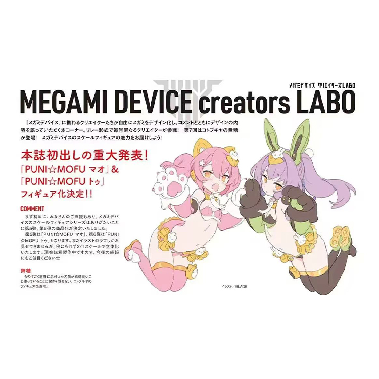 先行预定 寿屋 女神装置 1/2 柴郡猫 兔子娘 机娘 手办 - 图0