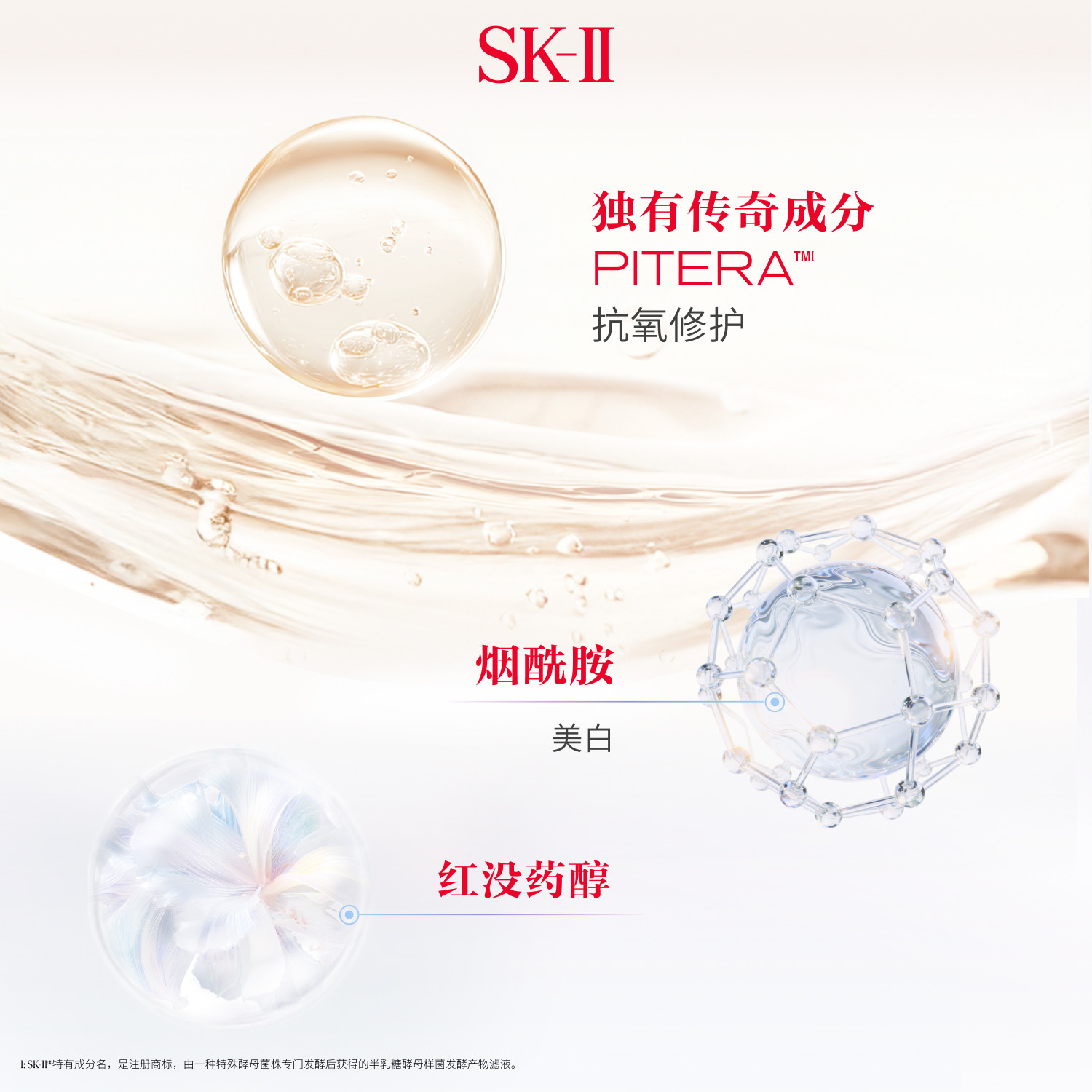 【SK-II】小贝壳美白防晒修护隔离