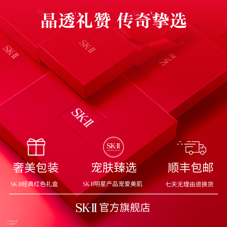 【618狂欢节】SK-II男士神仙水洗面奶护肤控油礼盒礼物sk2 skll