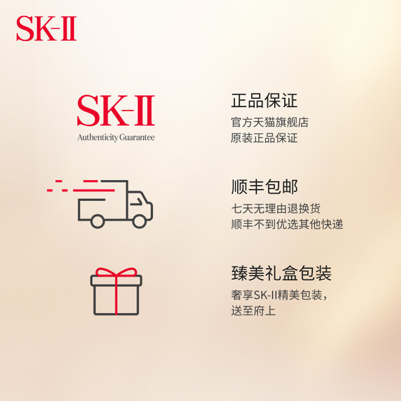 【七夕礼物】sk-ii提拉塑颜滋养 SK-II贴片面膜