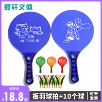 Zhenxuan Plastic Board Badminton Beat suit shuttlecock Shuttlecock Jersey Ball Pat Children Professional Cricket Indoor Three Mulled Balls