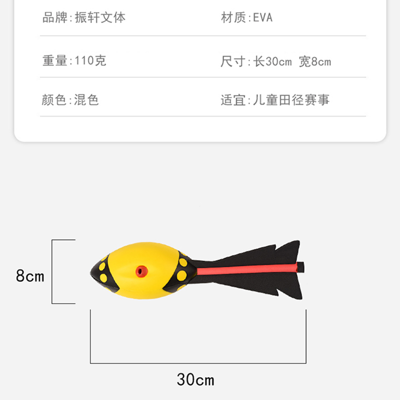 振轩田径软式带响哨鱼雷塑胶练习标枪趣味小学幼儿园比赛体育器材 - 图0