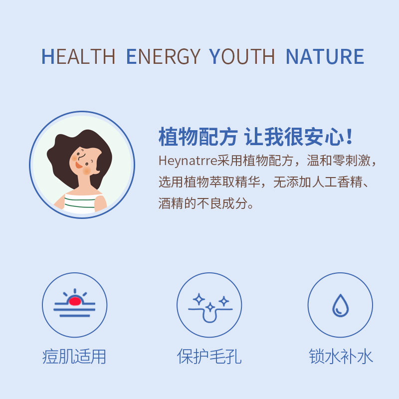 heynature/韩妮采水珠保湿啫喱水润妆前乳隔离霜补水打底收毛孔 - 图2