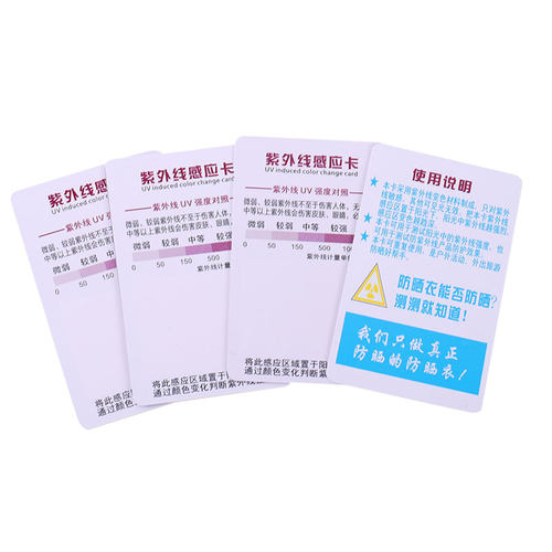 紫外线测试卡强度指示卡防晒检测卡防蓝光皮肤防晒霜防晒感应卡纸 - 图3